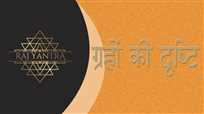 भाव पर ग्रहों की दृष्टि