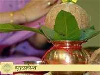 गृहप्रवेश